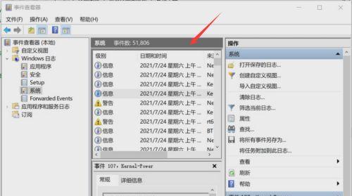 电脑最近一次开关机时间怎么看？如何查看电脑的开关机记录？  第3张