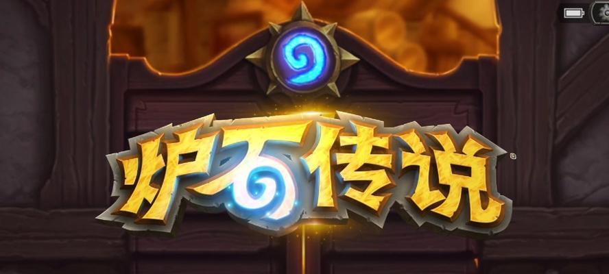 炉石传说追星技巧学习的最佳途径是什么？  第2张