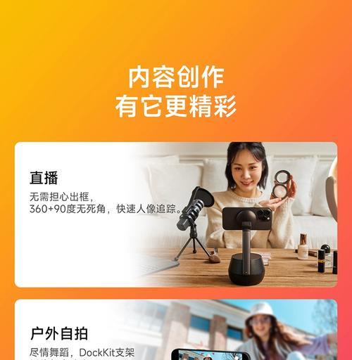 人脸识别跟踪机使用方法？手机拍照技巧有哪些？  第3张