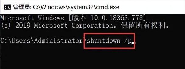 电脑屏幕如何通过关机键截图？步骤是什么？  第3张