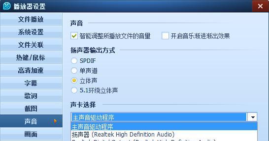 台式电脑增加声音输出的方法有哪些？  第3张