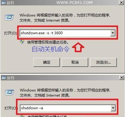 手提电脑合屏自动关机原因？  第2张