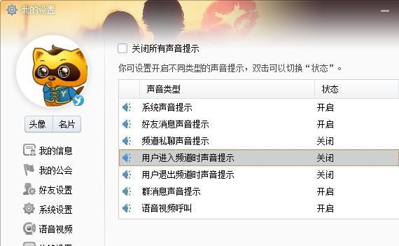 学校电脑声音被禁用如何开启？有哪些方法可以尝试？  第2张