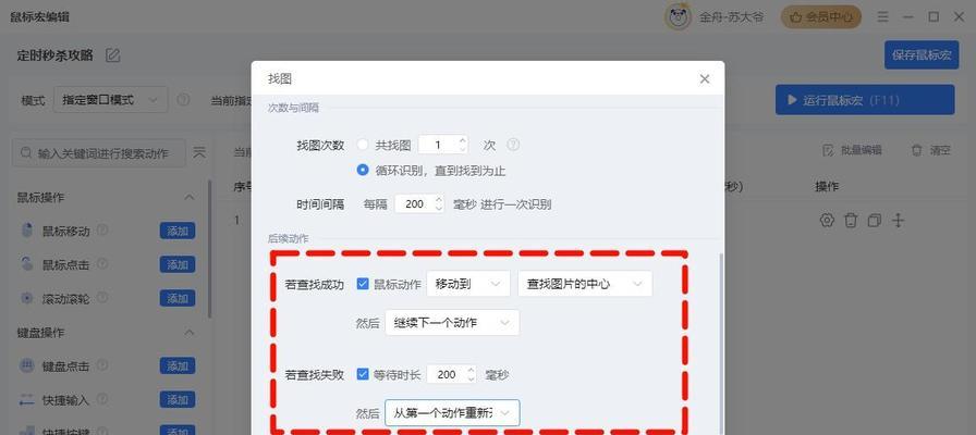 电脑鼠标图标自动更换设置方法是什么？  第3张