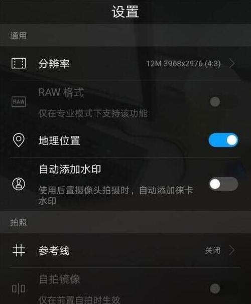 如何关闭苹果手机拍照软件？拍照软件关闭后如何恢复？  第1张