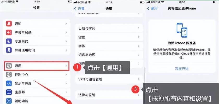 如何关闭苹果手机拍照软件？拍照软件关闭后如何恢复？  第3张