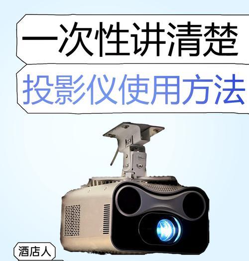 中街酒店的哪个房间配备了投影仪？  第2张