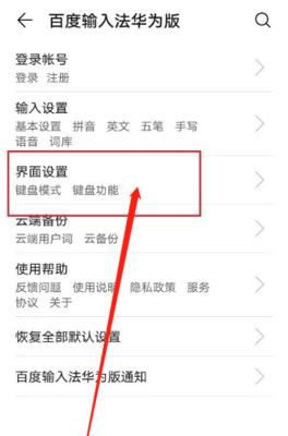 华为笔记本快捷调整音量的方法？如何设置？  第3张