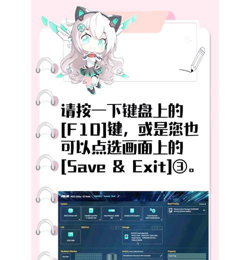 华硕笔记本进入安全模式的步骤是什么？  第1张