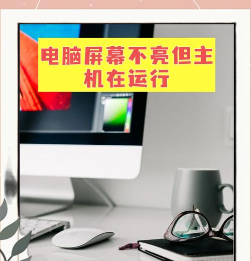 电脑黑屏运行时如何操作？  第2张