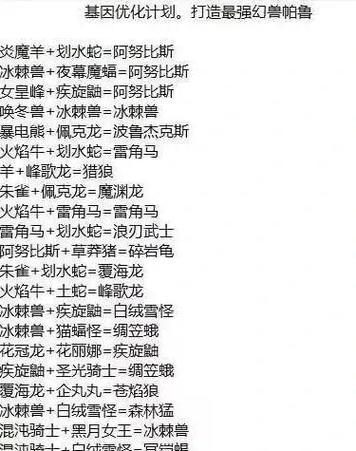 帕鲁幻兽笔记本配置如何？性能好吗？  第1张