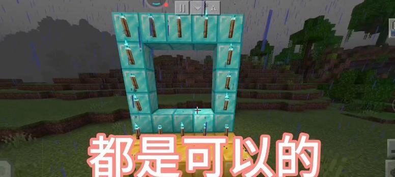 我的世界中如何获得钻石装备效果？  第2张