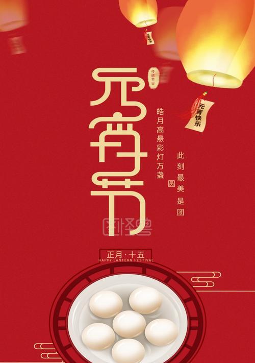 手机如何设置元宵节主题壁纸？  第1张
