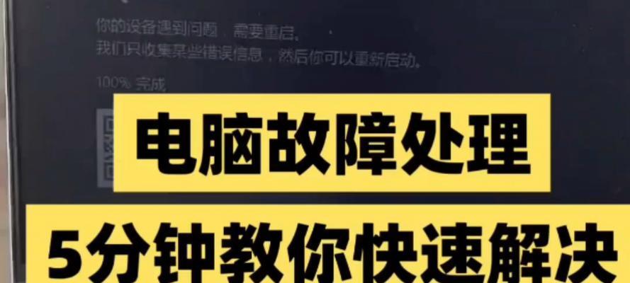 电脑无法正常关机怎么办？有哪些快速解决方法？  第3张