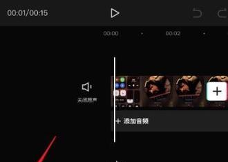 剪映电脑声音不正常怎么办？如何调整？  第3张