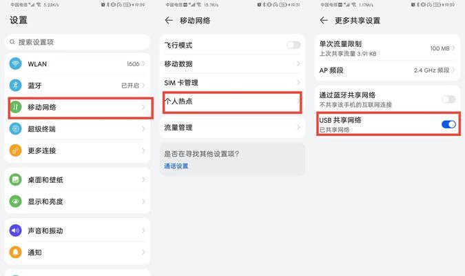 电脑台式无线网图标如何显示？设置步骤是什么？  第3张
