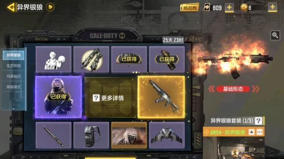 使命召唤手游国际服暗黑科技转盘无法使用怎么办？转盘使用方法是什么？  第1张