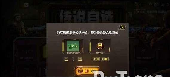 使命召唤手游国际服暗黑科技转盘无法使用怎么办？转盘使用方法是什么？  第3张