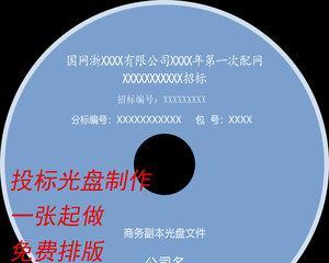 电脑刻盘内存的正确步骤是什么？刻盘失败怎么办？  第3张