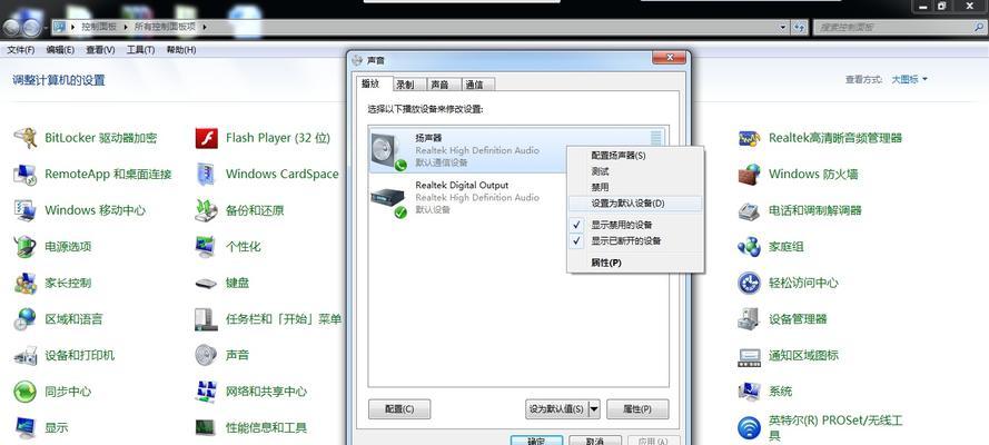 如何打开电脑声音大小控制面板？  第1张