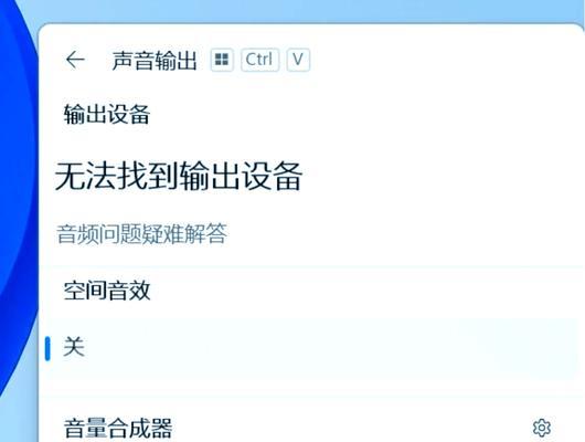 如何打开电脑声音大小控制面板？  第2张