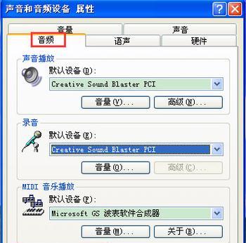 如何打开电脑声音大小控制面板？  第3张