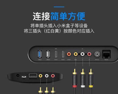 电视音响如何连接投影仪？设置步骤是什么？  第3张