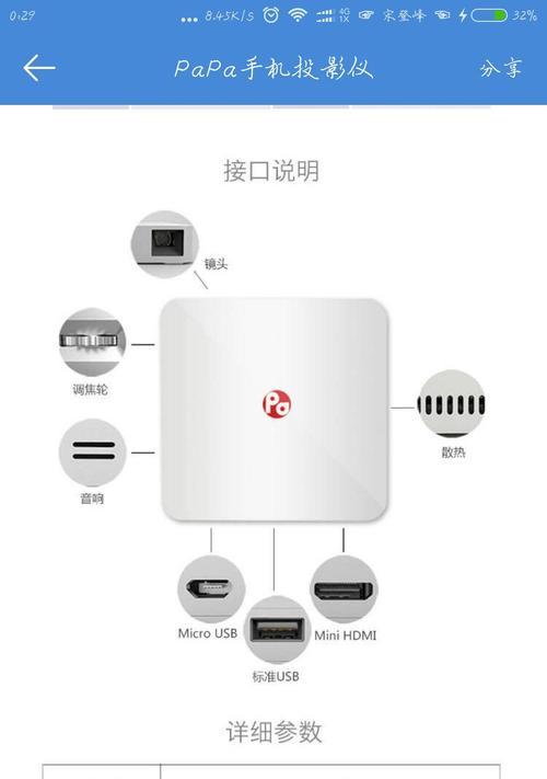 电视音响如何连接投影仪？设置步骤是什么？  第2张