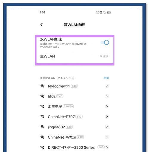 电脑设置wifi的步骤是什么？  第1张
