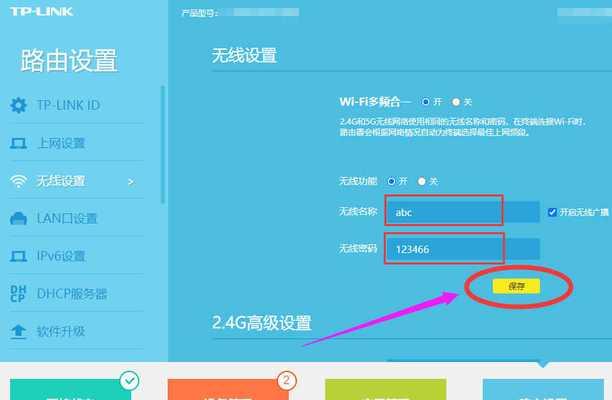 电脑设置wifi的步骤是什么？  第2张