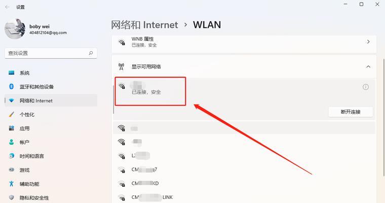 电脑设置wifi的步骤是什么？  第3张
