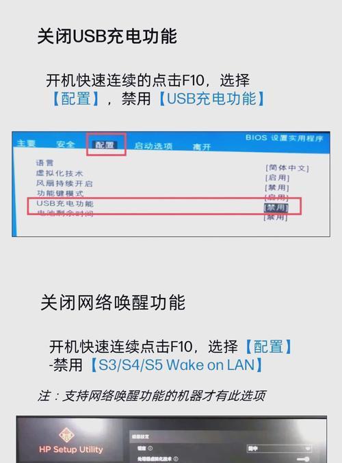 笔记本电脑无法关机怎么办？有哪些解决方法？  第2张