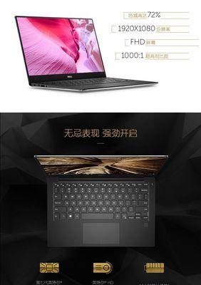 戴尔笔记本对比度调整方法是什么？如何优化显示效果？  第1张