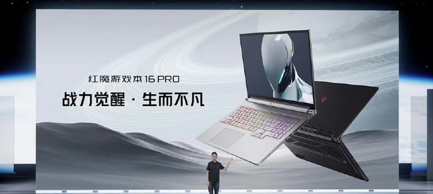 红魔笔记本最新款价格是多少？性价比如何？  第2张