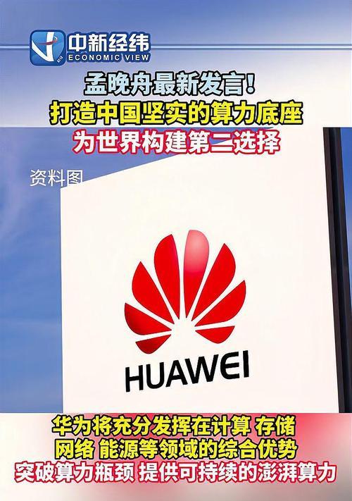 华为笔记本关闭算力共享的方法是什么？如何操作？  第2张