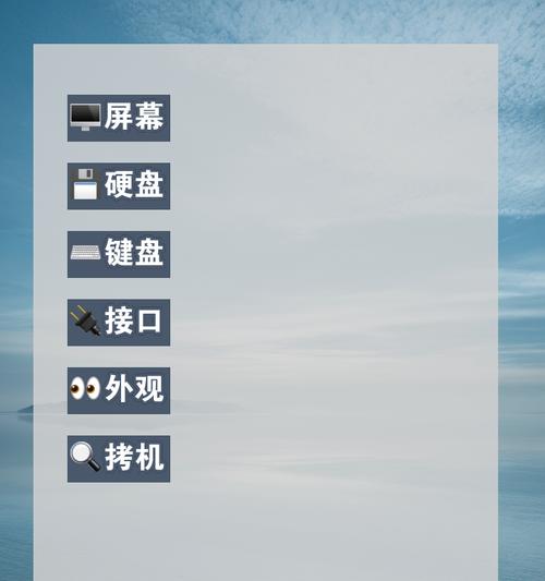 如何选购二手笔记本电脑？购买时应注意哪些问题？  第2张