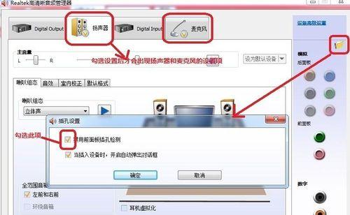 电脑录音时耳机声音怎么处理？原因是什么？  第1张