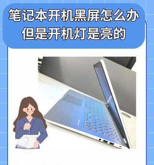电脑进客人模式黑屏了怎么办？如何快速恢复？  第2张