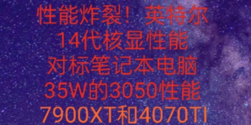 如何查看带核显的笔记本电脑型号？方法有哪些？  第2张
