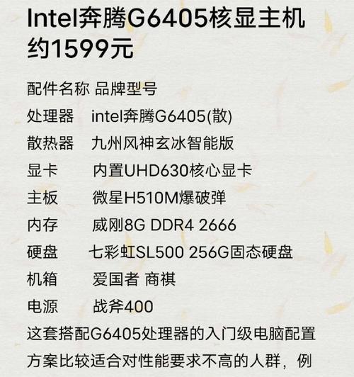 如何查看带核显的笔记本电脑型号？方法有哪些？  第3张