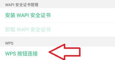 苹果电脑连接Wi-Fi的正确方法是什么？  第2张