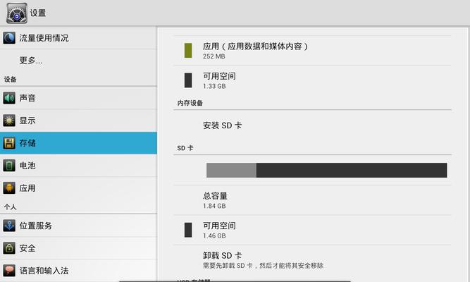 平板电脑内存升级方法是什么？  第2张