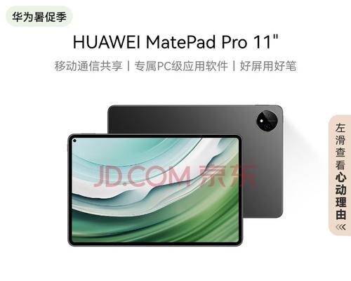 平板电脑内存升级方法是什么？  第3张