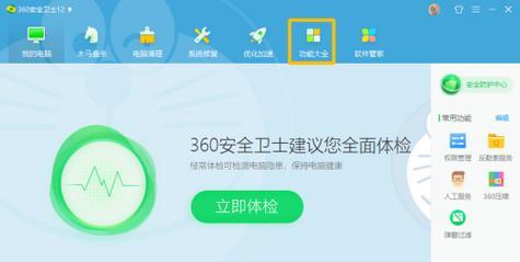 如何通过360查看电脑配置详情？  第2张