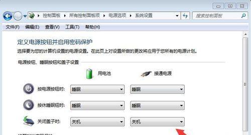 学校电脑关机后文件怎么恢复？操作步骤是什么？  第3张