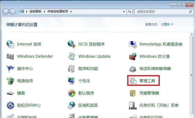 如何设置电脑一键关机功能？  第1张