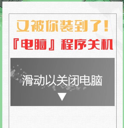 如何设置电脑一键关机功能？  第2张