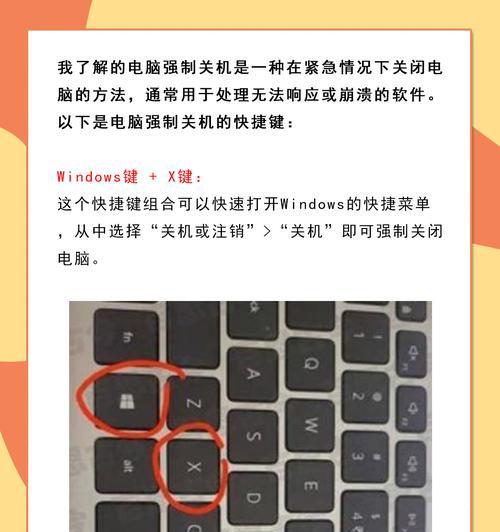 如何设置电脑一键关机功能？  第3张