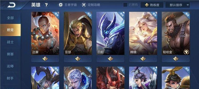 如何自制王者荣耀的装备搭配？有哪些策略？  第1张