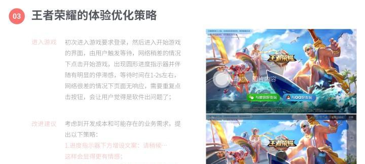如何自制王者荣耀的装备搭配？有哪些策略？  第3张